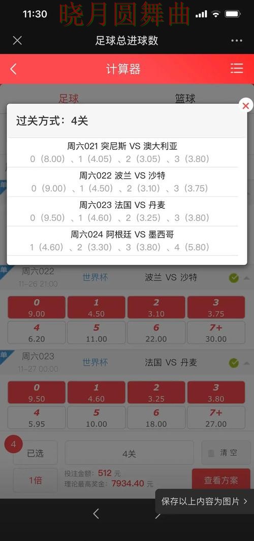 世界杯投注下载进攻型球队真的更稳吗完整教学