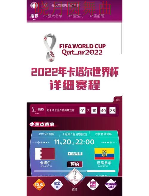 世界杯买球下载哪个好用更适合新手实用指南